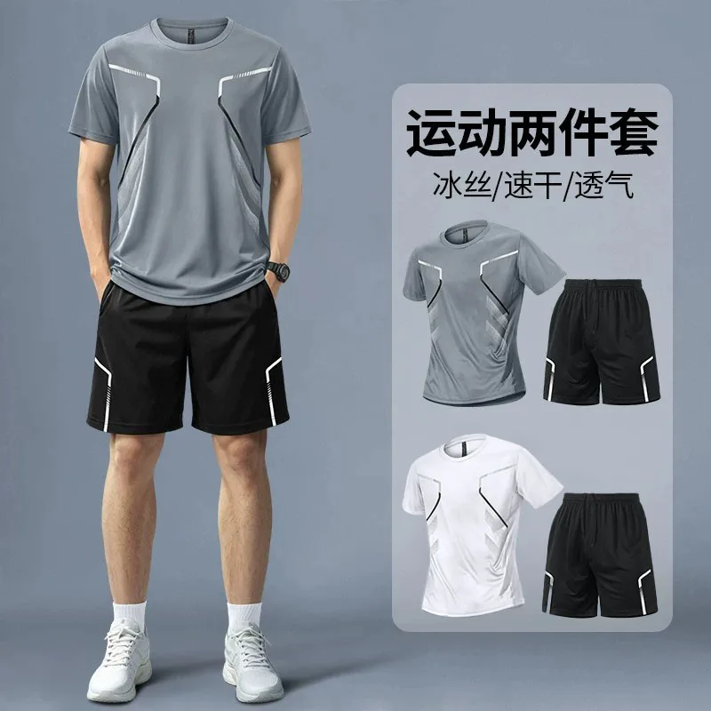 Sports Equipment Set - Fitness Set Men's Summer Ice Silk
