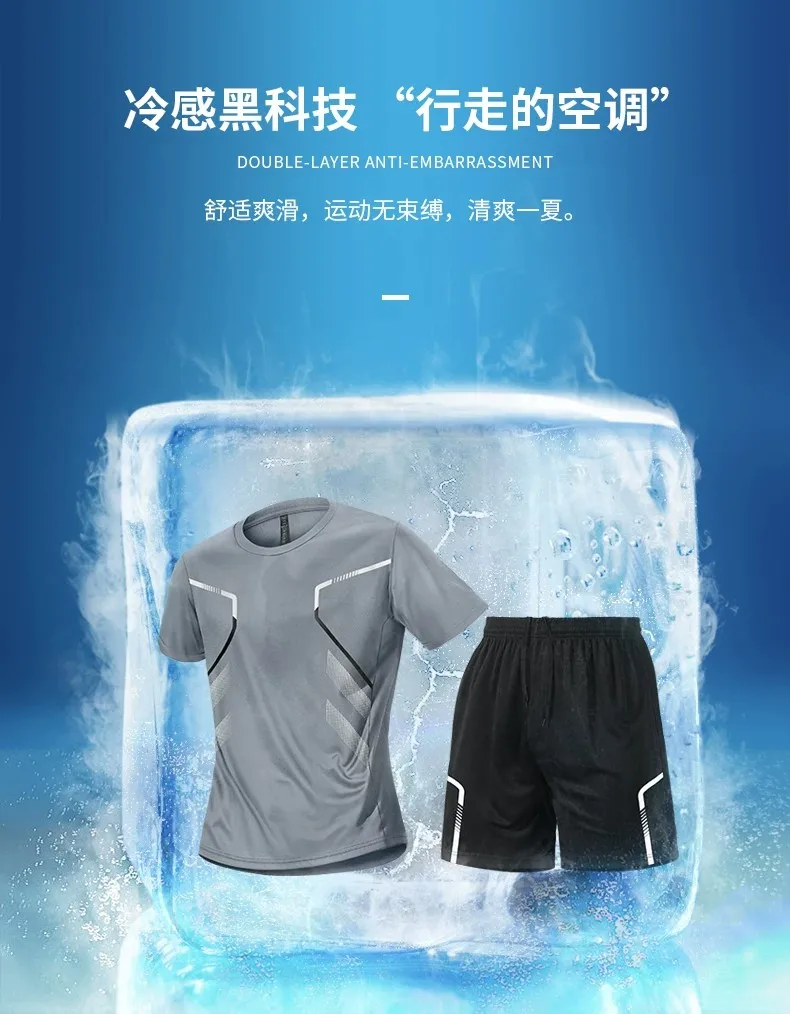 Fitness Set Men's Summer Ice S - Sports Equipment Set 评论和价格